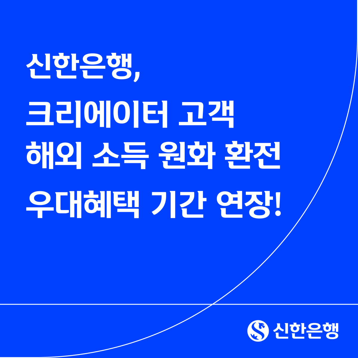 (사진제공=신한은행)