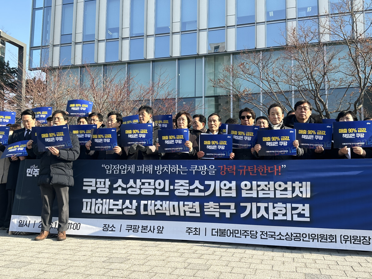 ▲14일 서울 송파구 쿠팡 본사 앞에서 입점업체 관계자들이 피해보상 대책마련을 촉구하는 기자회견을 진행하고 있다. (서이원 기자 @iwonseo96)