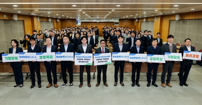 ▲김성훈 NH농협은행 여신심사부문 부행장(가운데)과 임직원 180여명이 13일 서울 중구 소재 본사에서 '2026년 사업추진 및 윤리경영 실천 결의대회'를 열었다. (농협은행)