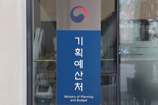 ▲기획예산처 (연합뉴스)