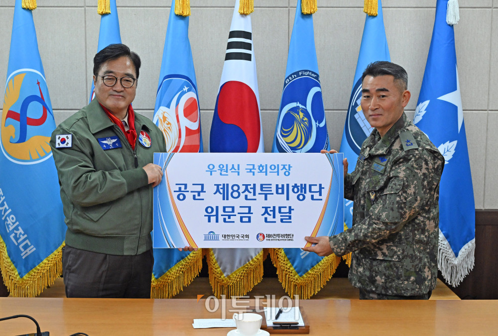 ▲우원식 국회의장이 14일 강원도 원주시 제8전투비행단을 위문 방문, 이긍규 8전투비행단장에게 위문금을 전달하고 있다. 국회사진기자단