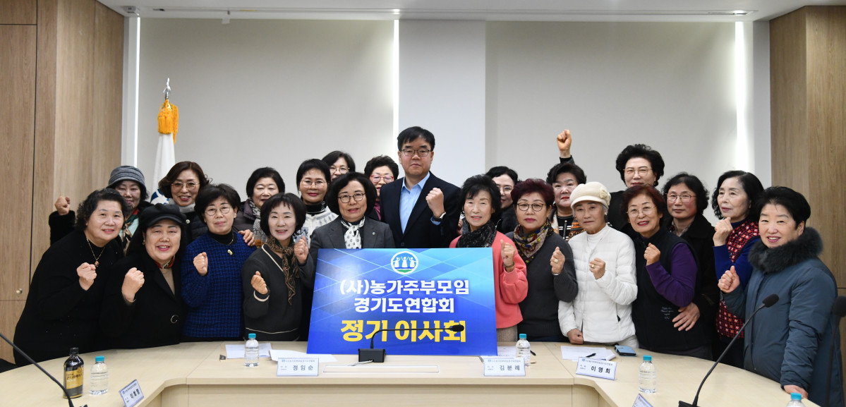 ▲농협중앙회 경기본부와 (사)농가주부모임경기도연합회가 14일 농협중앙회 경기본부 디지털회의실에서 2026년 첫 정기이사회를 열고 기념촬영을 하고 있다. 이날 이사회에서는 2025년 사업성과를 점검하고 공동소득사업과 김치 나눔, 밑반찬 지원 등 2026년 사회공헌 및 지역사회 발전 사업 추진 방안을 논의했다. (농협중앙회 경기본부)