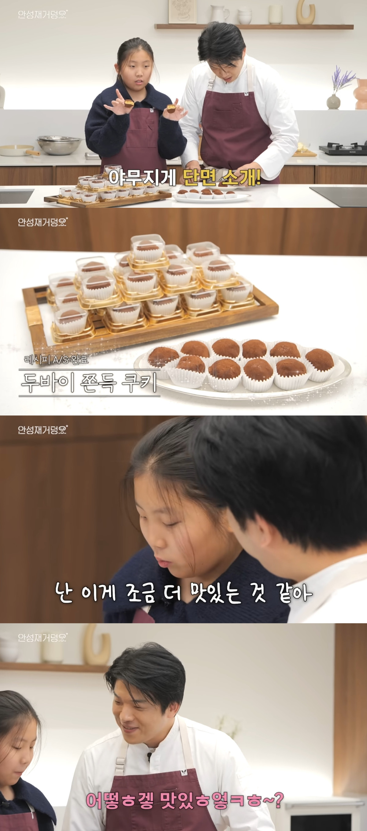 (출처=유튜브 채널 '셰프)