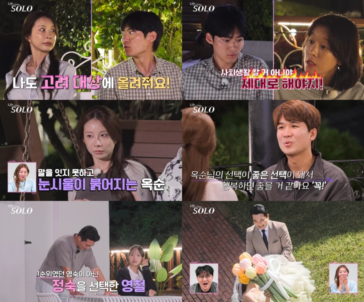 ▲(출처=ENA·SBS Plus ‘나는 SOLO’)