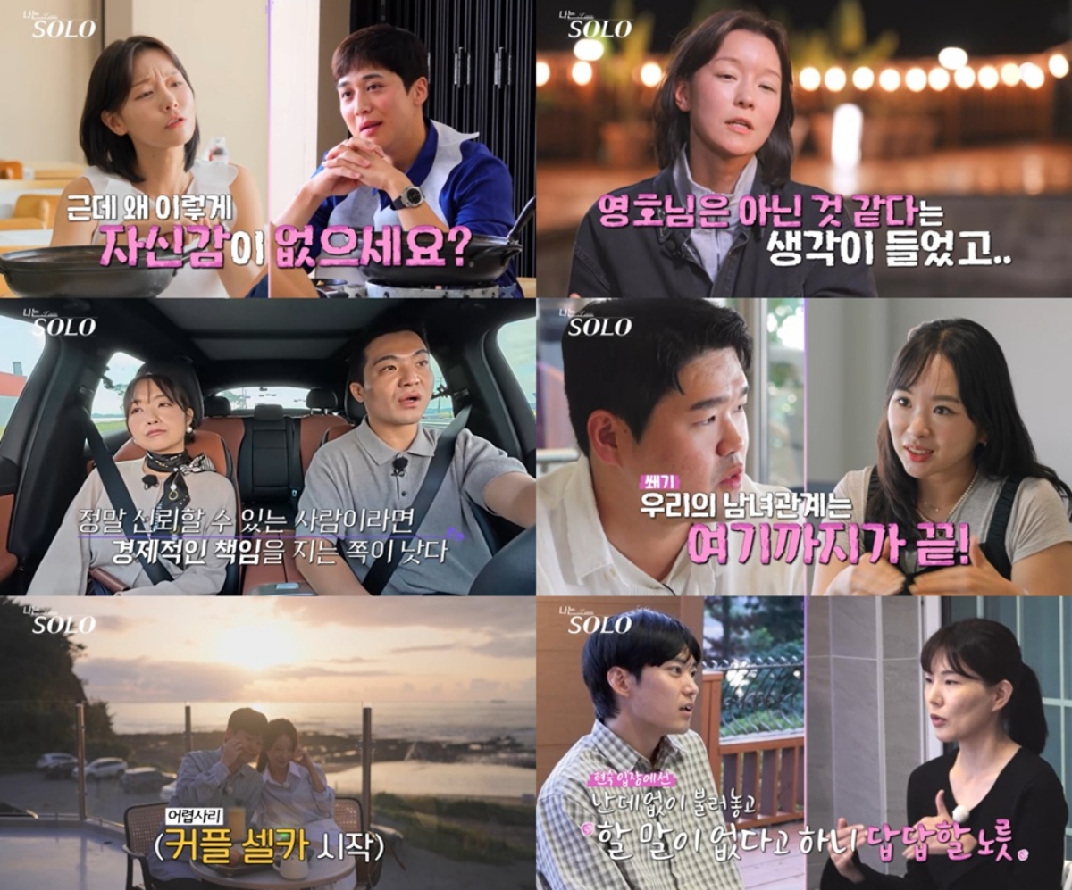 ▲(출처=ENA·SBS Plus ‘나는 SOLO’)