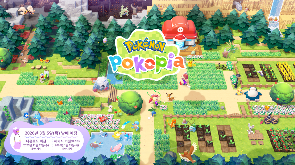 ▲포켓몬 포코피아, 오늘부터 사전예약…출시일·가격·특전·유출 정보는? (출처=포켓몬코리아 홈페이지 캡처)
