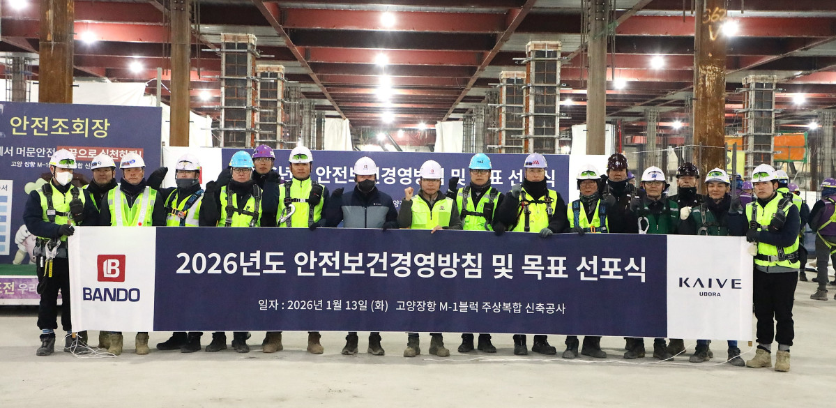 ▲반도건설 관계자들이 '2026년도 전 현장 안전보건방침 및 목표 선포식’ 후 기념 촬영을 하고 있다. (사진제공=반도건설)