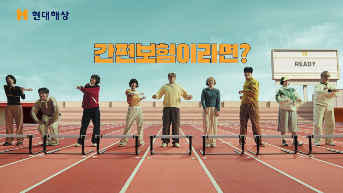 (제공 현대해상)