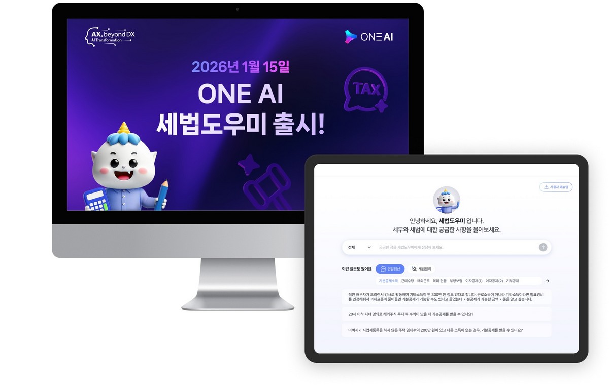 (사진제공=더존비즈온)