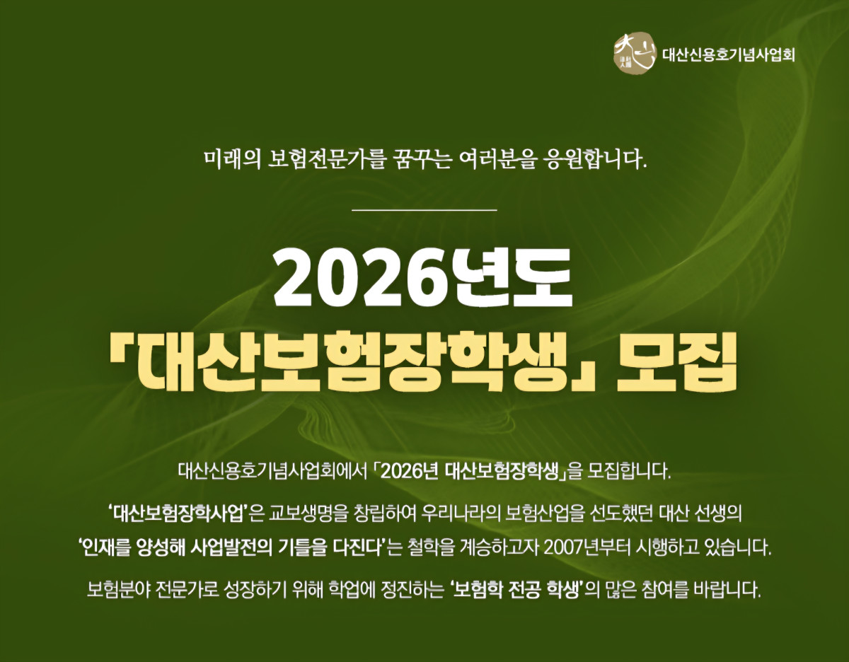 (제공 교보생명)