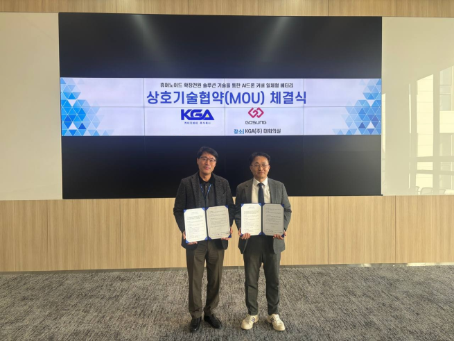 ▲케이지에이는 15일 고성엔지니어링과 차세대 인공지능(AI) 드론용 커버 일체형 배터리 개발을 위한 기술협약을 체결했다. <왼쪽부터 김옥태 케이지에이 대표이사, 최창신 고성엔지니어링 대표이사> (사진제공 = 케이지에이)