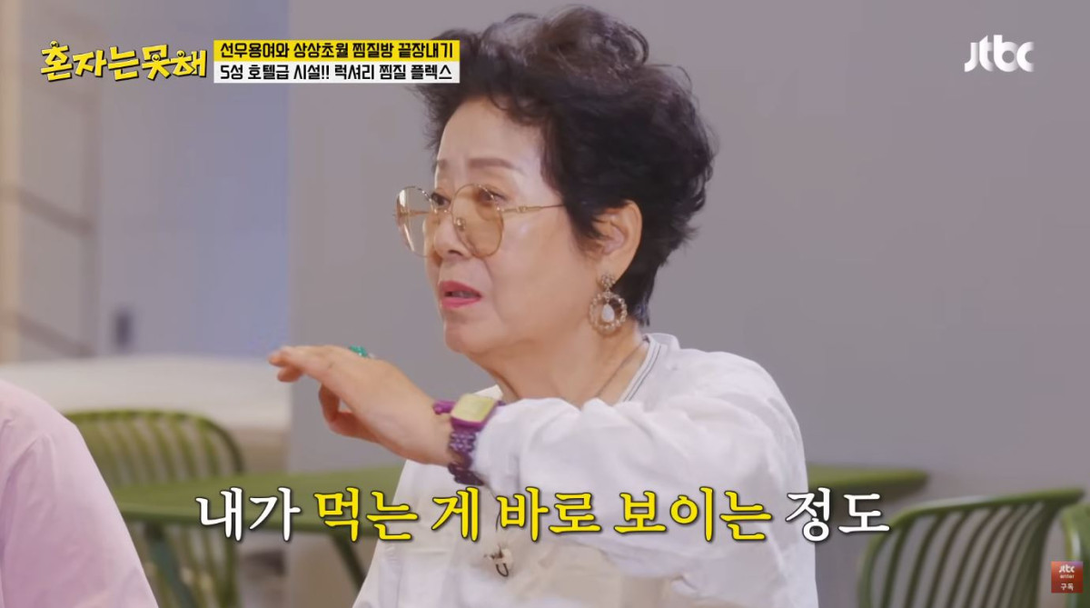 (출처=유튜브 채널 'JTBC Entertainment' 캡처)