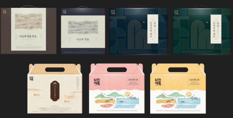 ▲설명절 삼진어묵 선물세트 7종 (사진제공=삼진어묵)