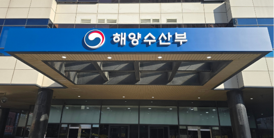 ▲동구 해양수산부 입구현관  (사진제공=해양수산부 )