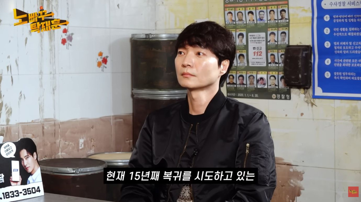 (출처=유튜브 채널 '노빠꾸탁재훈' 캡처)