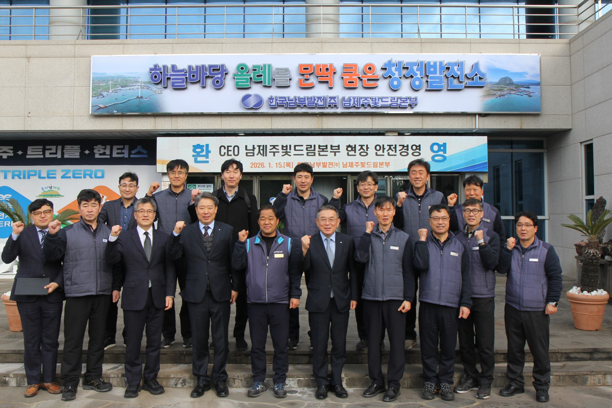 ▲김준동 한국남부발전 사장(앞줄 오른쪽에서 다섯 번째)이 15일 현장 안전경영을 위해 남제주빛드림본부를 방문해 주요 관계자들과 기념 촬영을 하고 있다. (사진제공=한국남부발전)