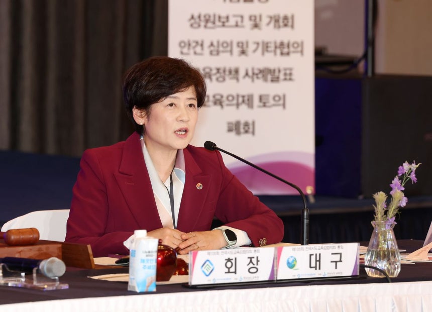 ▲강은희 대한민국교육감협의회장(대구교육감)이 지난해 11월 열린 제106회 총회에서 발언하고 있다. (교육감협의회)