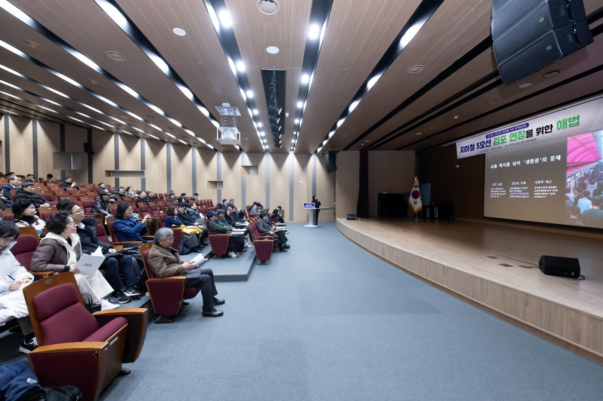▲김포시의회가 장기도서관 다목적강당에서 ‘지하철 5호선 김포 연장을 위한 해법’을 주제로 정책토론회를 열고 전문가와 시민 의견을 청취하고 있다. (김포시의회)