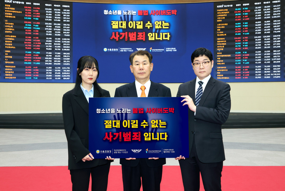 정은보 한국거래소 이사장, '청소년 도박 근절 캠페인' 동참