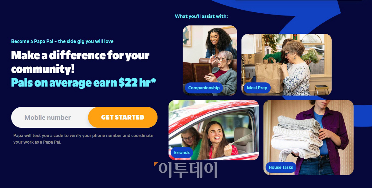 ▲미국 시니어 동반자 돌봄 플랫폼 파파.  (출처 파파 홈페이지 캡처)