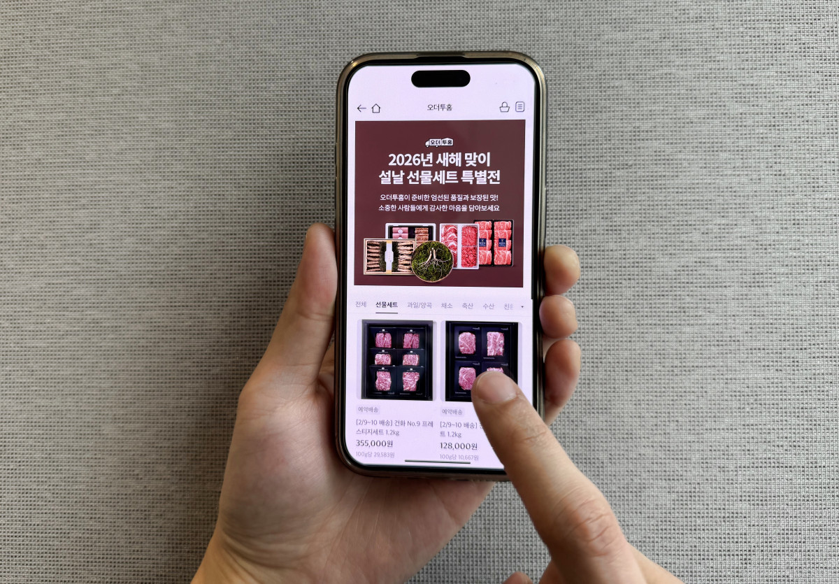 ▲이마트 오더투홈 앱 화면 (이마트)