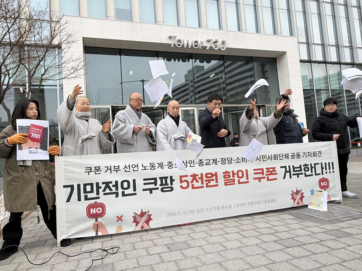 ▲15일 서울 송파구 쿠팡 본사 앞에서 노동·시민사회단체가 쿠팡이 대규모 개인정보 유출 사태의 보상안으로 내놓은 이용권을 거부하는 퍼포먼스를 하고 있다. (사진=황민주 기자minchu@)
