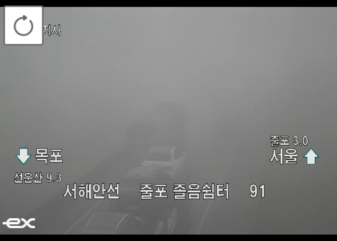 ▲[속보] 서해안고속도로 줄포IC 인근 화물차 추돌 사고…목포 방향 전면 차단, 안전재난문자 발송 (출처=로드플러스 캡처)