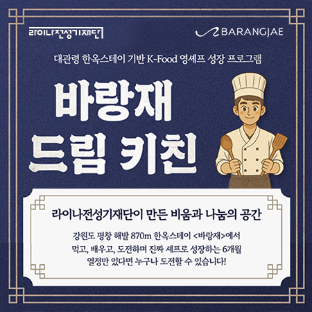 (제공 라이나생명)