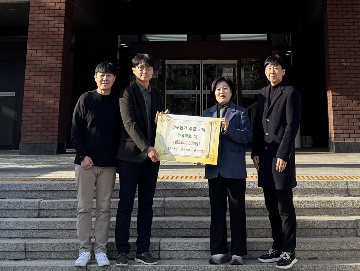 (사진제공=안국약품)