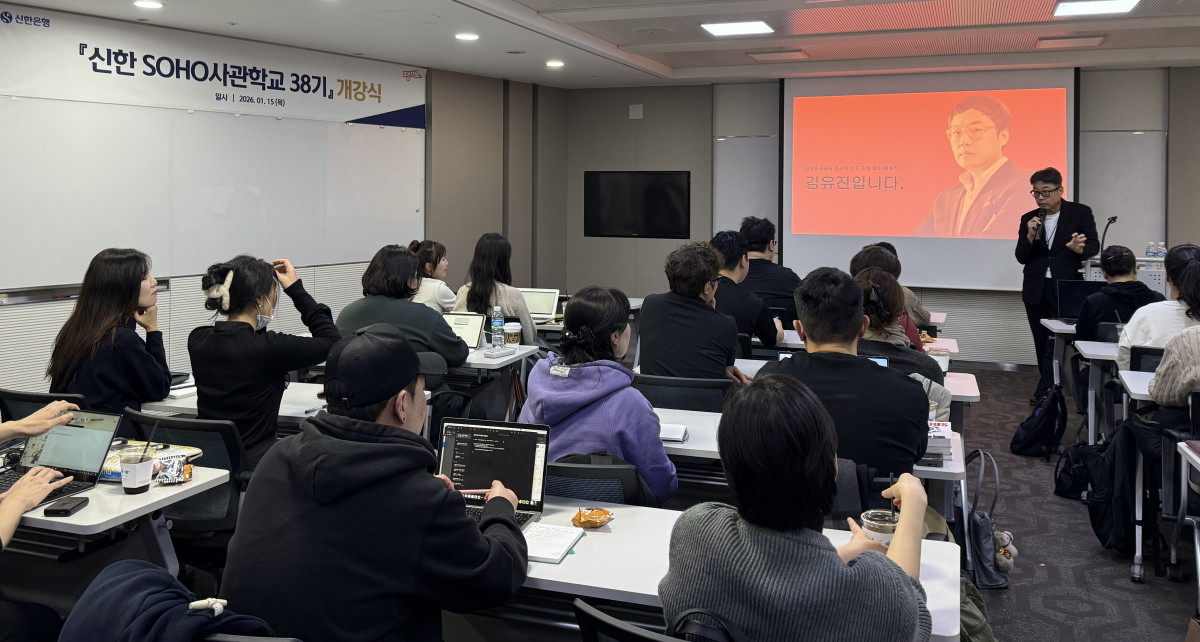 ▲15일 서울시 중구 소재 신한은행 본점에서 진행된 ‘신한 SOHO사관학교 중급과정 38기’ 개강식에서 참가자들이 강의를 듣는 모습 (사진제공=신한은행)