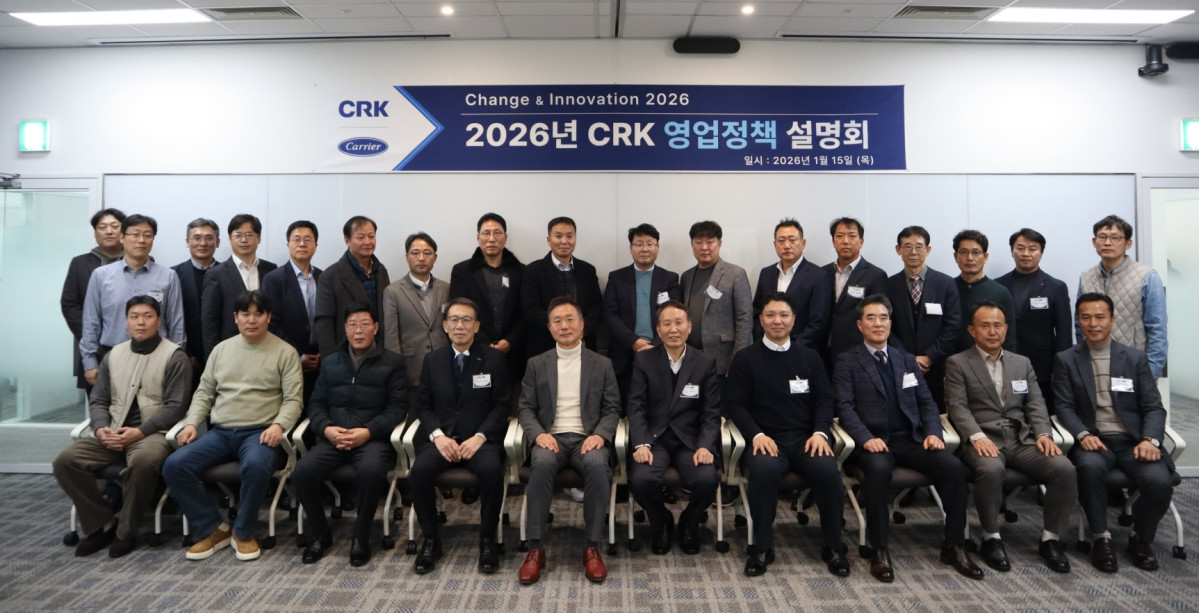 ▲오텍그룹 계열사 씨알케이(CRK)가 지난 15일 전국 전문점을 초청해 영업정책 설명회를 개최했다고 밝혔다. (자료제공=CRK)