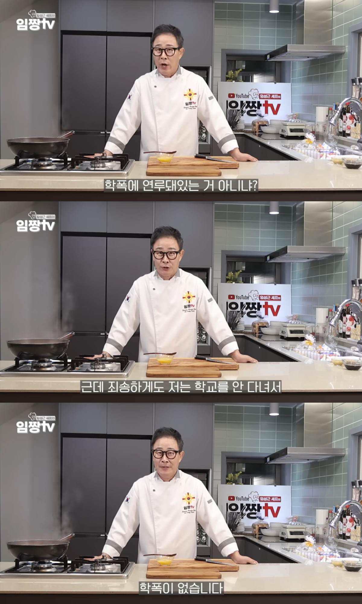 (출처=유튜브  채널 '임짱TV' 캡처)