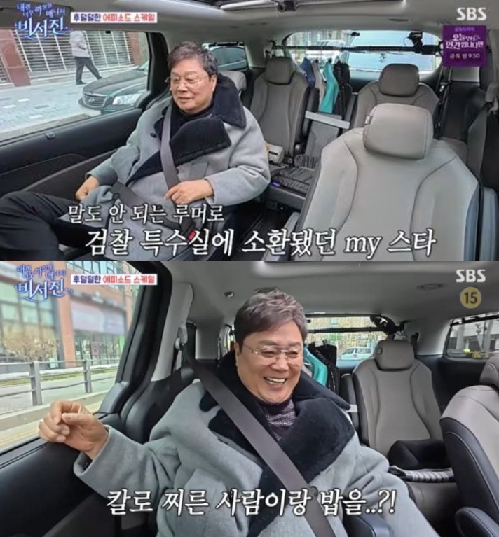 (출처=SBS ‘내겐 너무 까칠한 비서진 - 비서진’ 캡처)