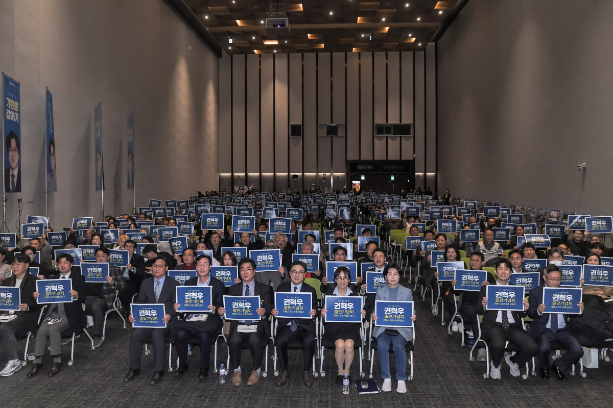 ▲수원컨벤션센터에서 열린 권혁우 상임대표 출판기념회에서 참석자들이 책 제목이 적힌 피켓을 들고 기념촬영을 하고 있다. ((사)기본사회 수원본부)