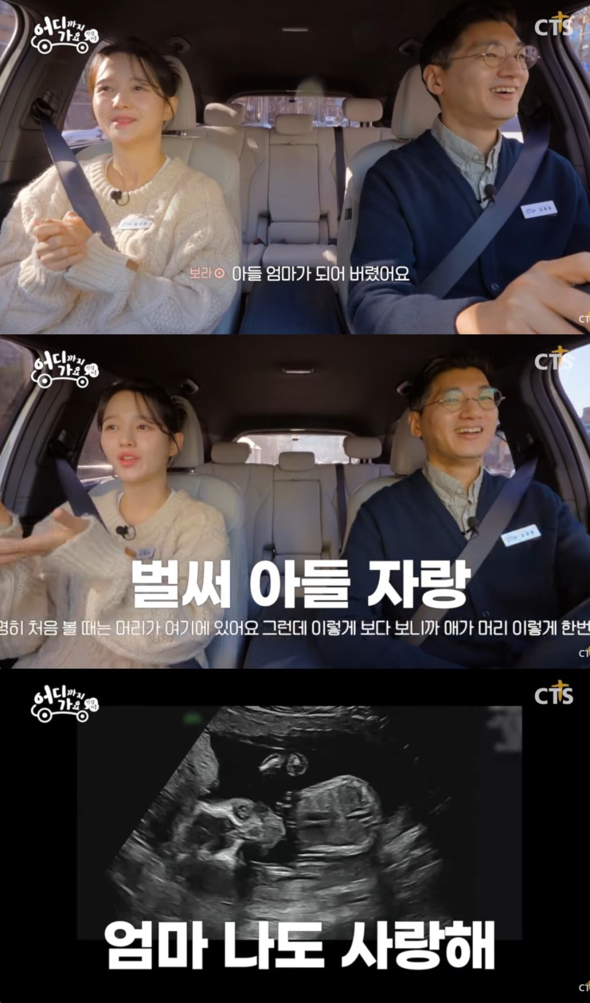 (출처=유튜브 채널 ‘CTS기독교TV’ 캡처)