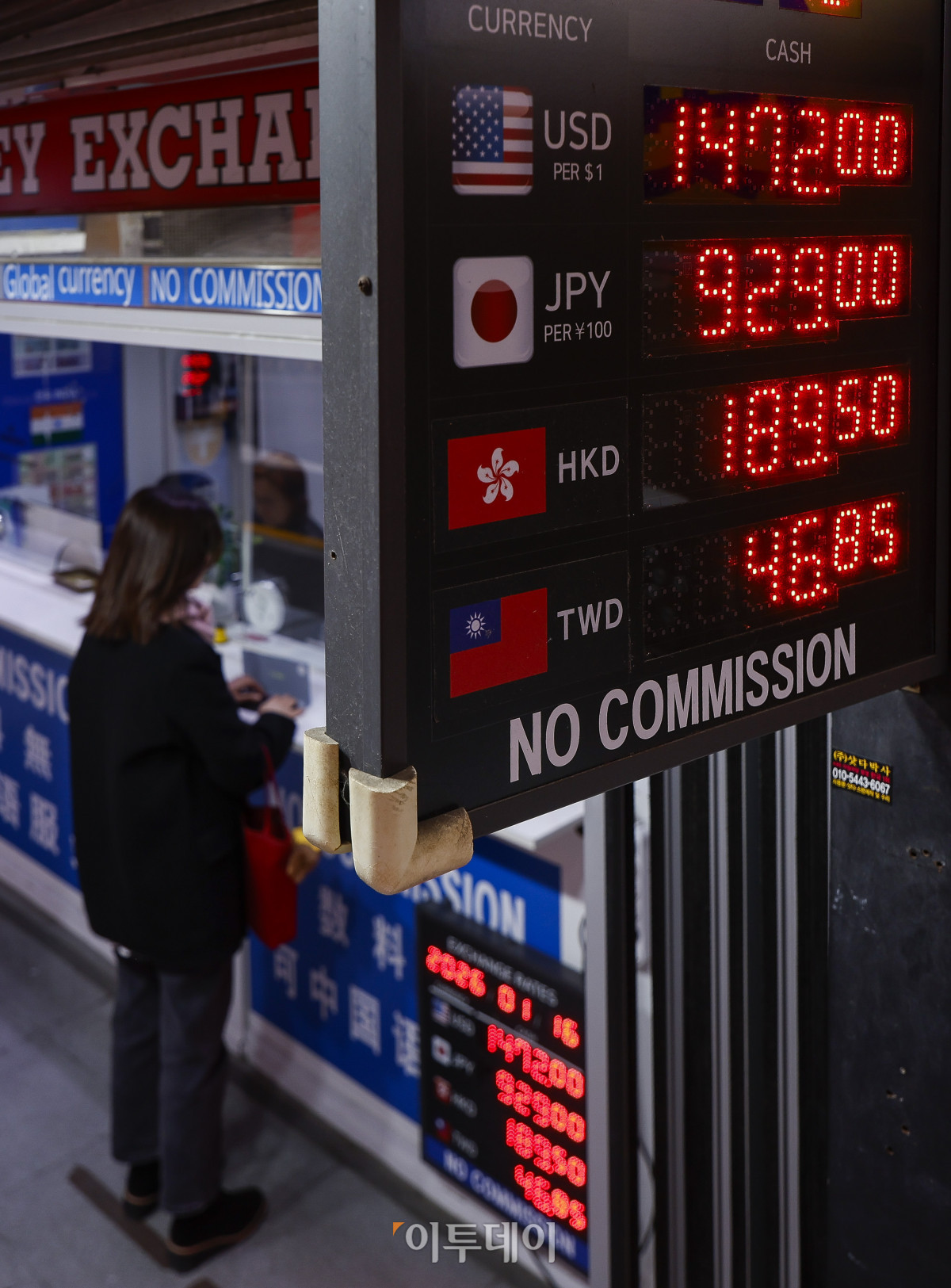 이투데이 - 고환율이 키우는 저축은행 부담⋯단기 충격보다 '누적 리스크' 우려