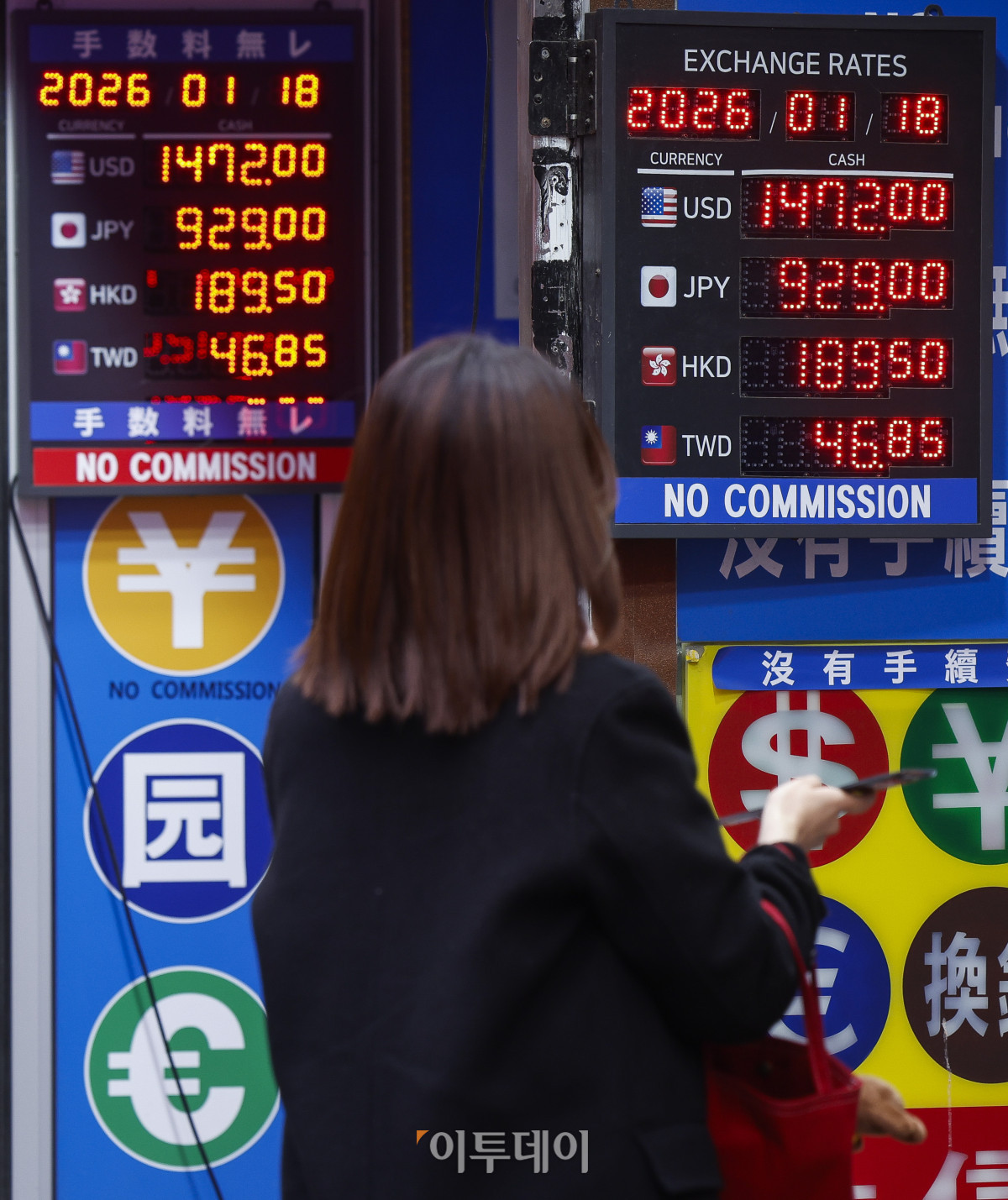 ▲18일 서울 중구 명동의 한 환전소에 환율 시세가 표시돼 있다. 조현호 기자 hyunho@