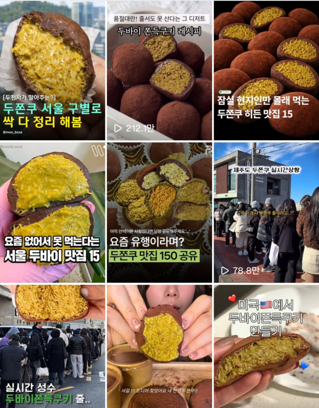 ▲두쫀쿠 맛집 (출처=인스타그램)