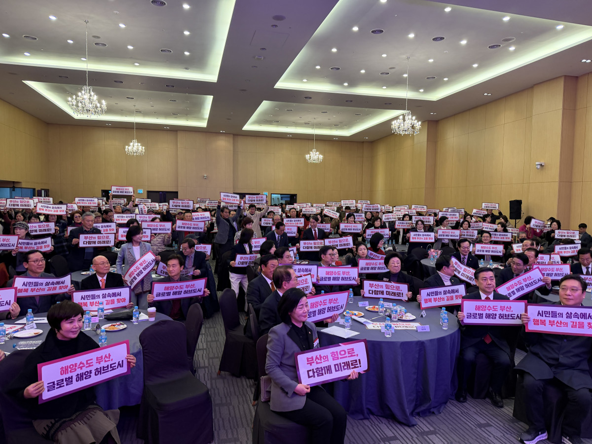 ▲17일 동서대학교 센텀캠퍼스 컨벤션홀에서 열린 2026 부산혁신포럼 신년인사회 및 초청강연에서 포럼 참여자들이 피켓을 들고 있다 (사진출처=부산혁신포럼 )