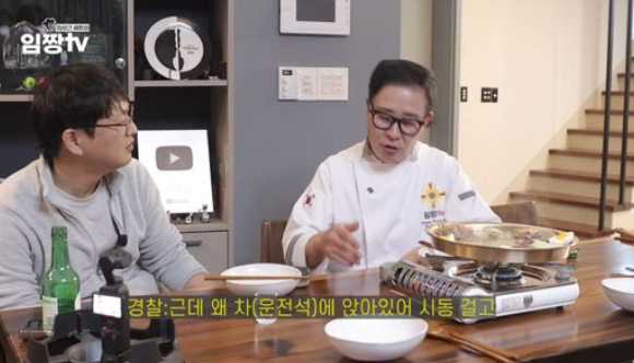 ▲임성근 음주운전 고백 후폭풍, ‘살롱드립’·‘전참시’·‘아는 형님’ 출연 일정 변수 (출처=유튜브 채널 '임성근 임짱TV' 캡처)