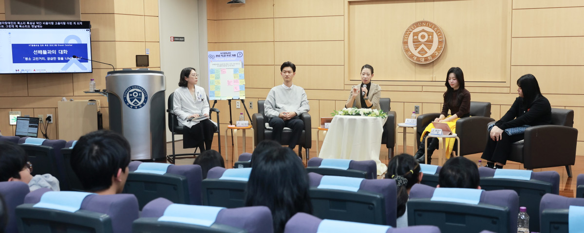 ▲세브란스병원이 청각장애 아동·청소년과 부모를 대상으로 16일 개최한 진로특강 ‘드림 캐쳐’에서 멘토들이 후배들에게 자신의 경험담을 소개하고 있다. (세브란스병원)