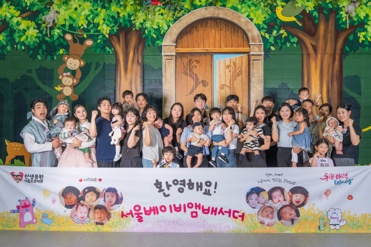 ▲서울베이비앰배서더 2기 사업설명회 사진 (서울시)