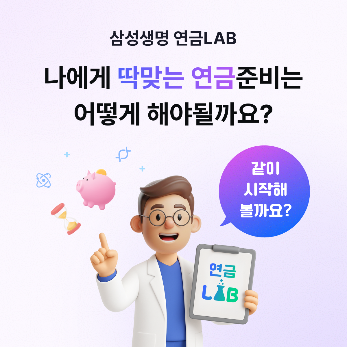 (제공 삼성생명)