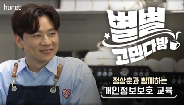 (사진제공=휴넷 )