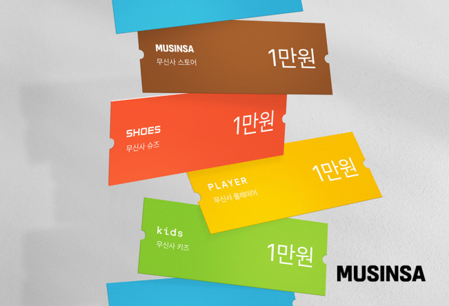 ▲무신사·29CM에서 1월 19일부터 28일까지 열흘간 진행하는 '9장의 빵빵 터지는 쿠폰팩, 구빵 쿠폰' 프로모션 이미지. (사진제공=무신사)