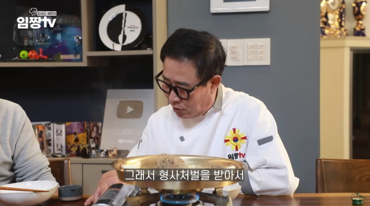 ▲(출처=유튜브 채널 '임성근 임짱TV')