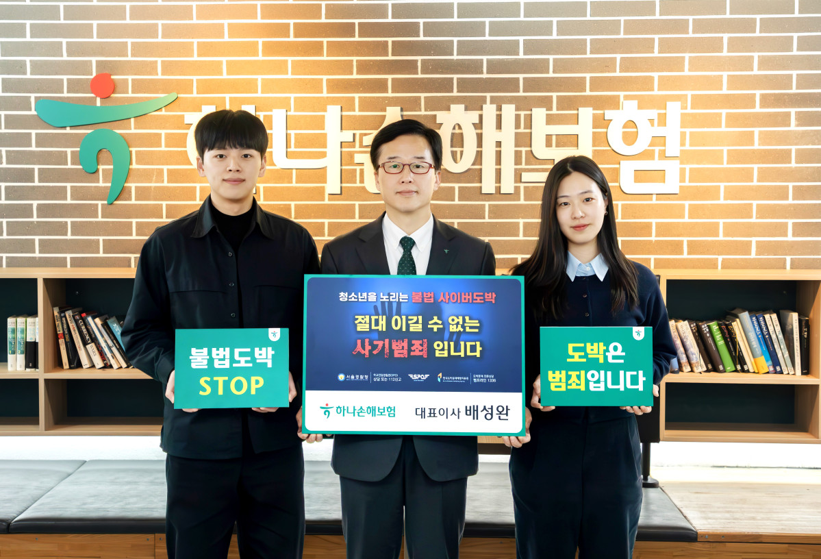 ▲하나손해보험 본사에서 배성완 대표이사(가운데)와 임직원들이 ‘청소년 불법도박 근절 캠페인’ 릴레이에 동참하고 있다. (제공 하나손해보험)