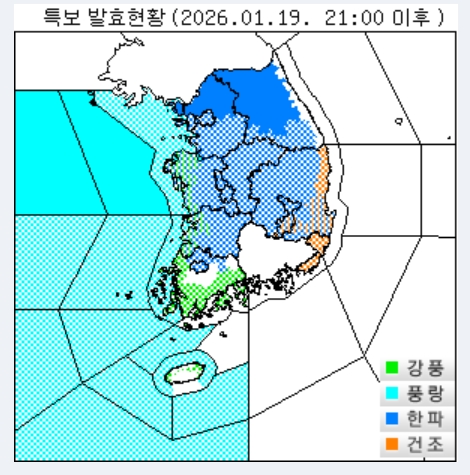 ▲이번주 날씨 '비상'…영하 15도 '대한 한파', 주말까지 이어진다, 20일부터 ‘바닥권’ 진입…영하 15도 안팎 맹추위, 강풍 겹쳐 체감온도 더 낮아져 (출처=날씨누리 캡처)