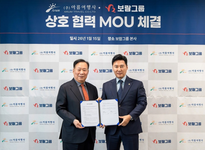 ▲이창우 보람상조개발 대표(우)와 정후연 아름여행사 대표가 업무협약을 체결하고, 라이프케어 서비스를 강화하기로 했다. (사진제공=보람그룹)
