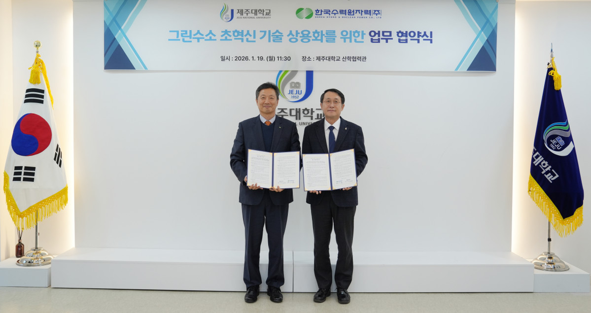 ▲한국수력원자력이 19일 제주대학교와 그린수소 초혁신 기술 상용화를 위한 업무협약을 체결했다.  (사진제공=한국수력원자력)